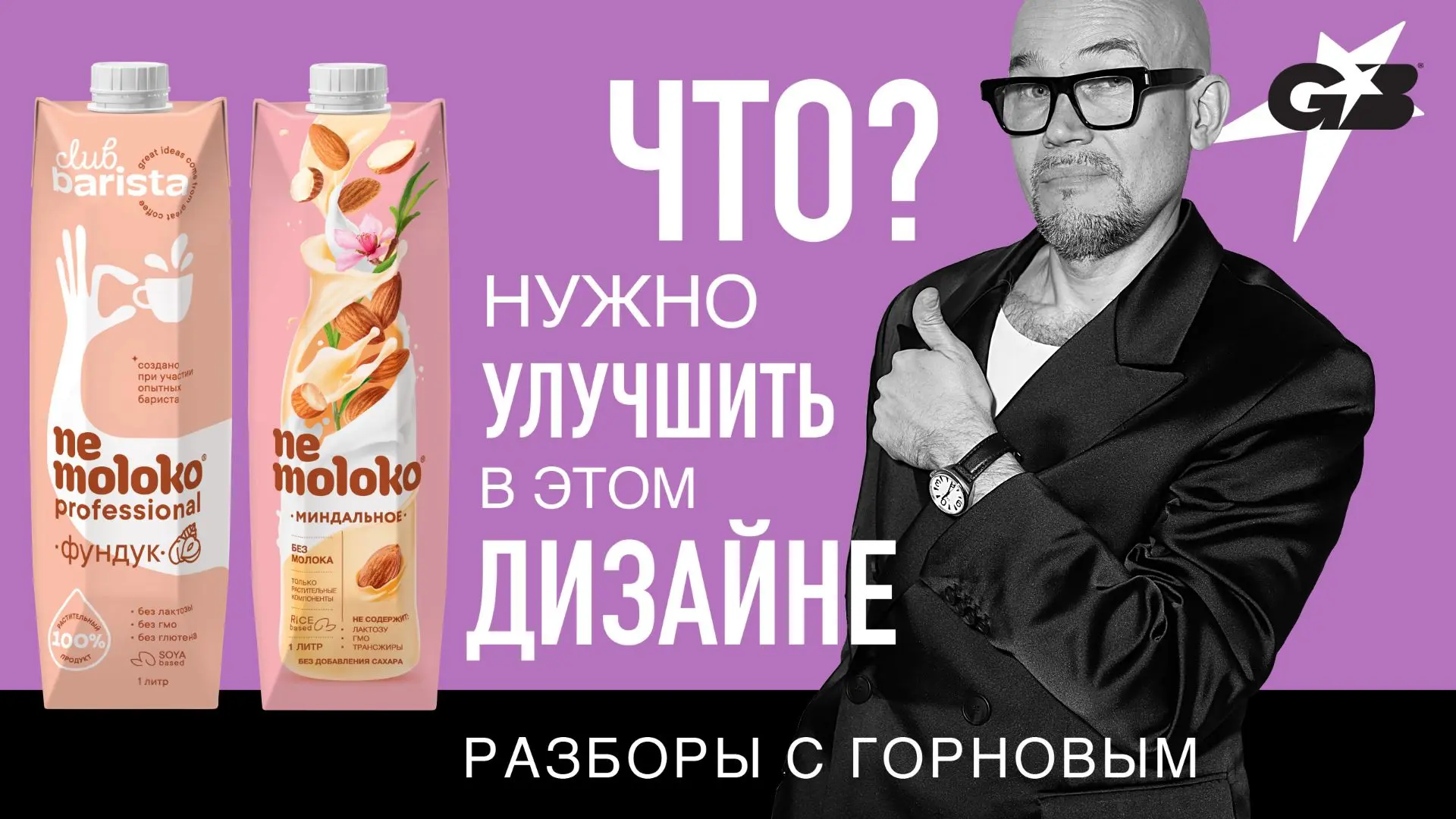 Стремимся скрасить ваш вторник новым выпуском рубрики #разборы_с_Горновым ✨