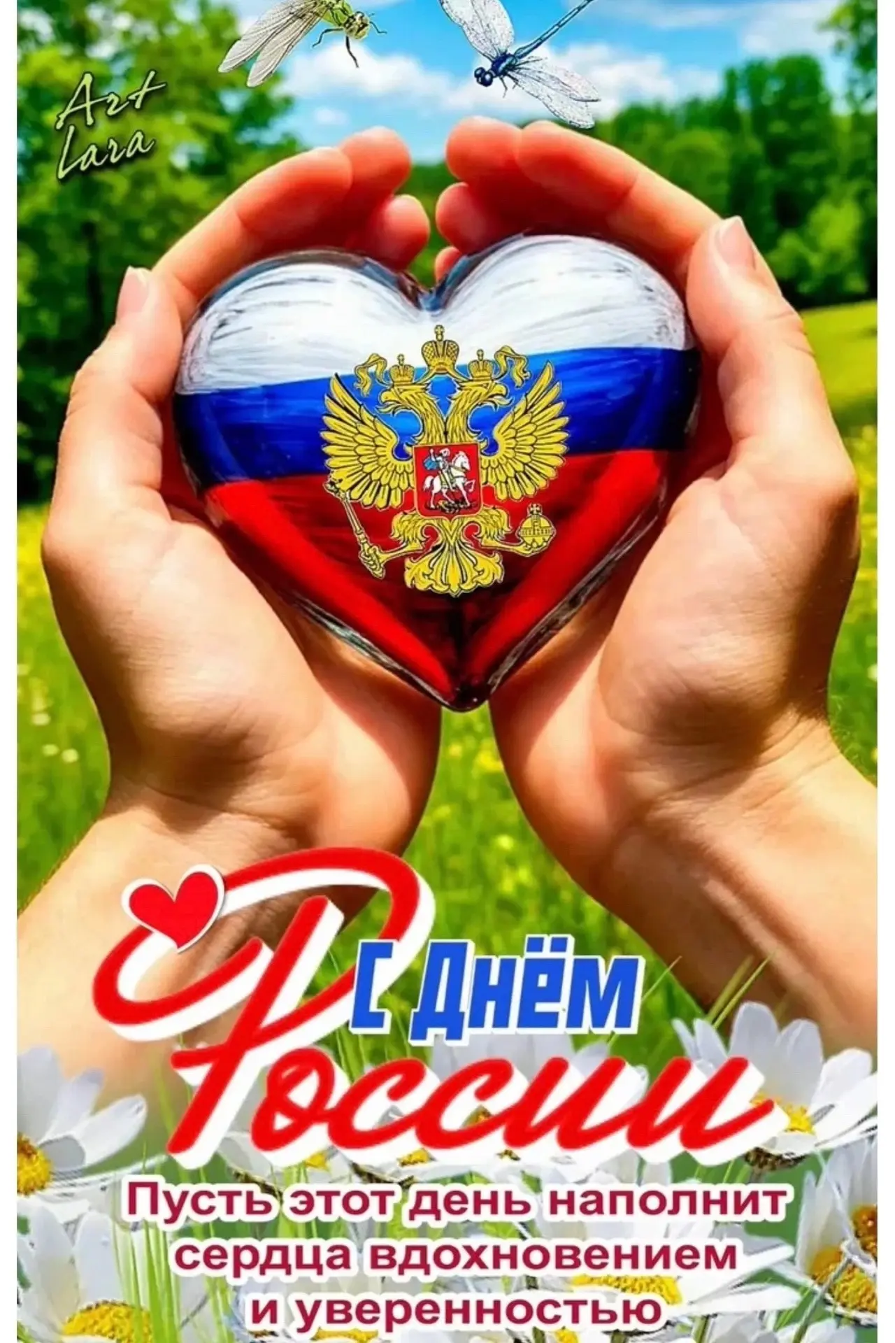 12 июня в нашей стране ежегодно отмечается государственный праздник – День России. Это ...
