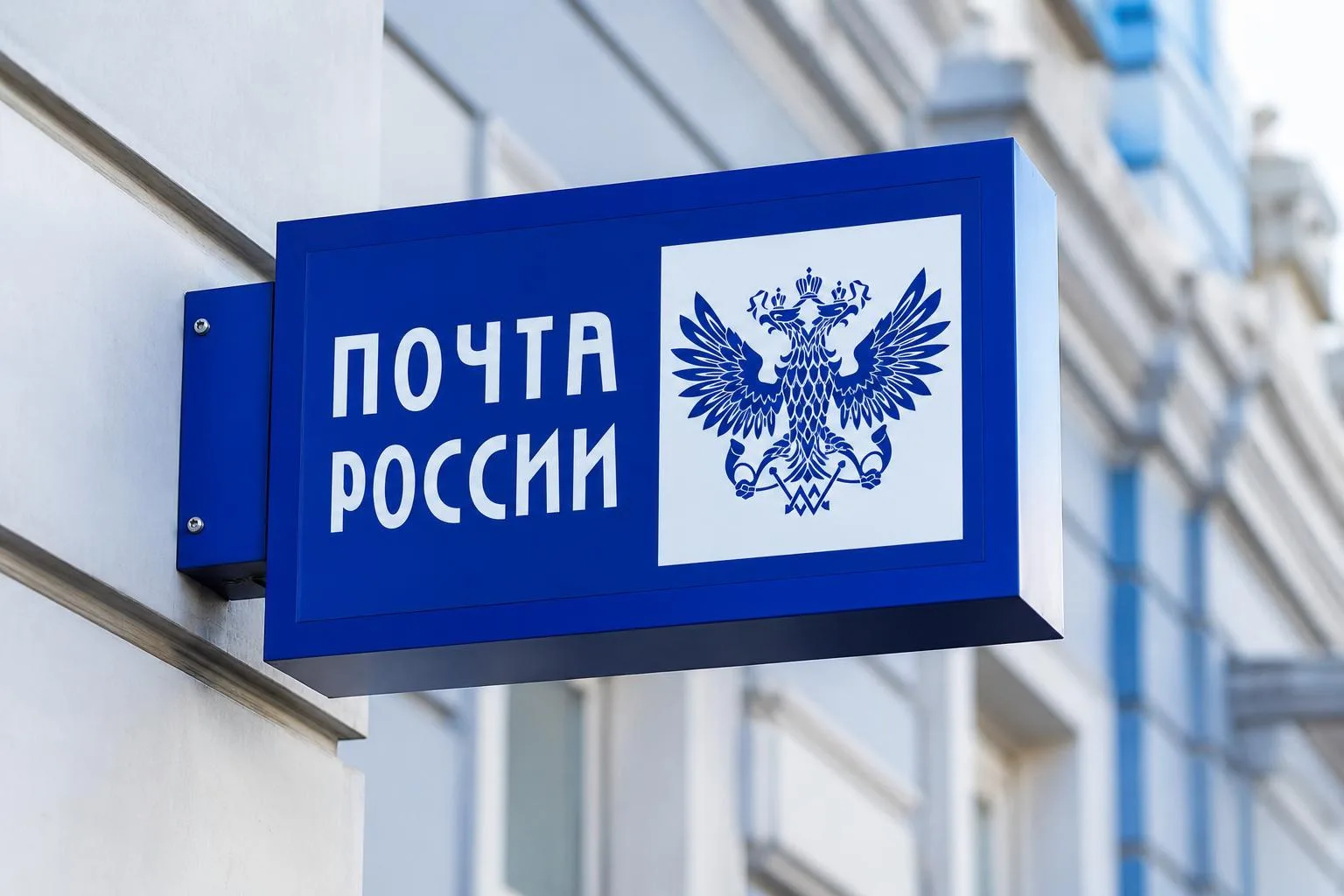 🇷🇺 Новый выпуск облигаций Почта России 3Р7

Крупнейший почтово-логистический оператор страны с сет