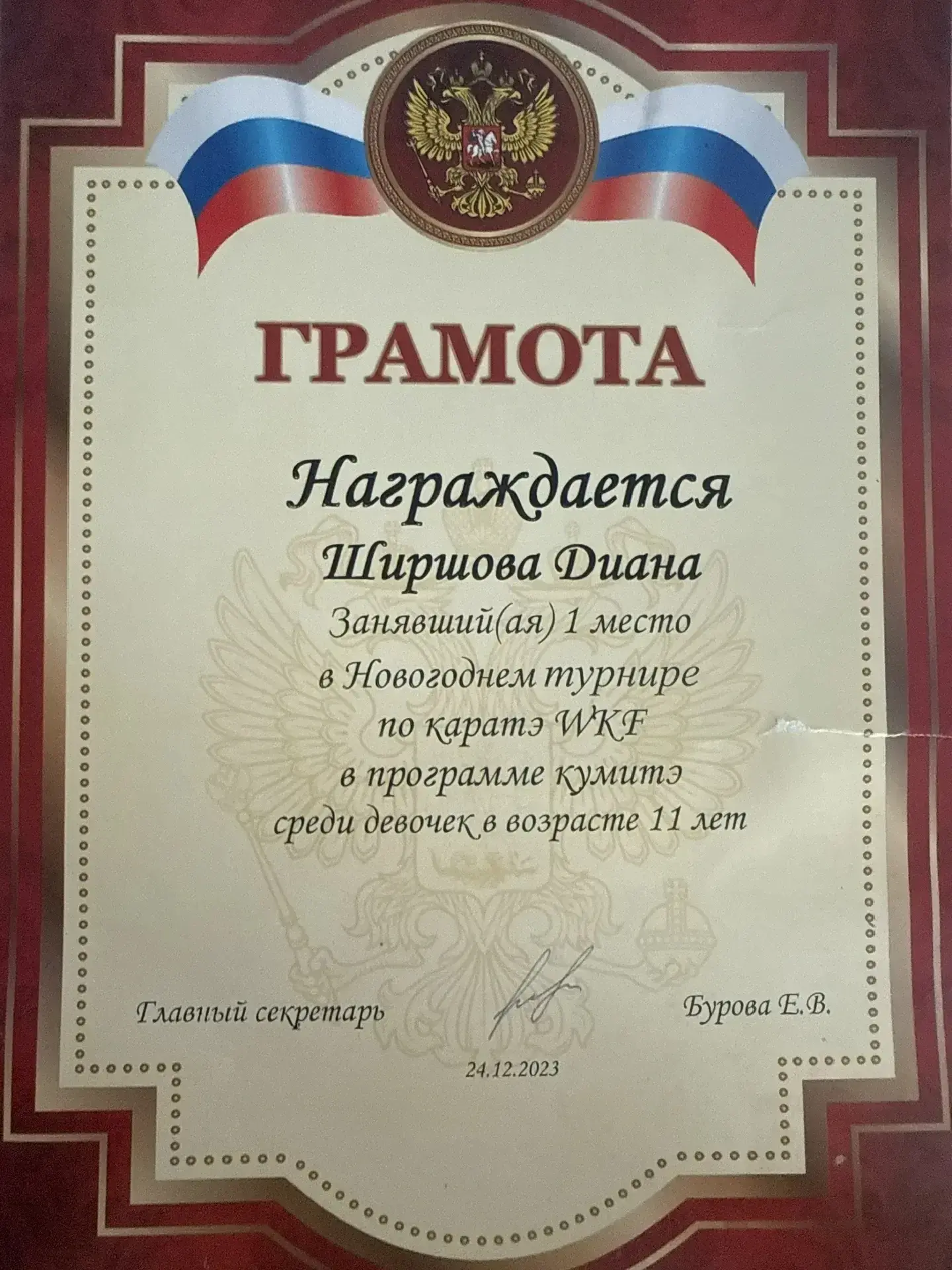 1500 причин для гордости   🥋 С гордостью начинаем утро понедельника и поздравляем нашу ученицу Диану