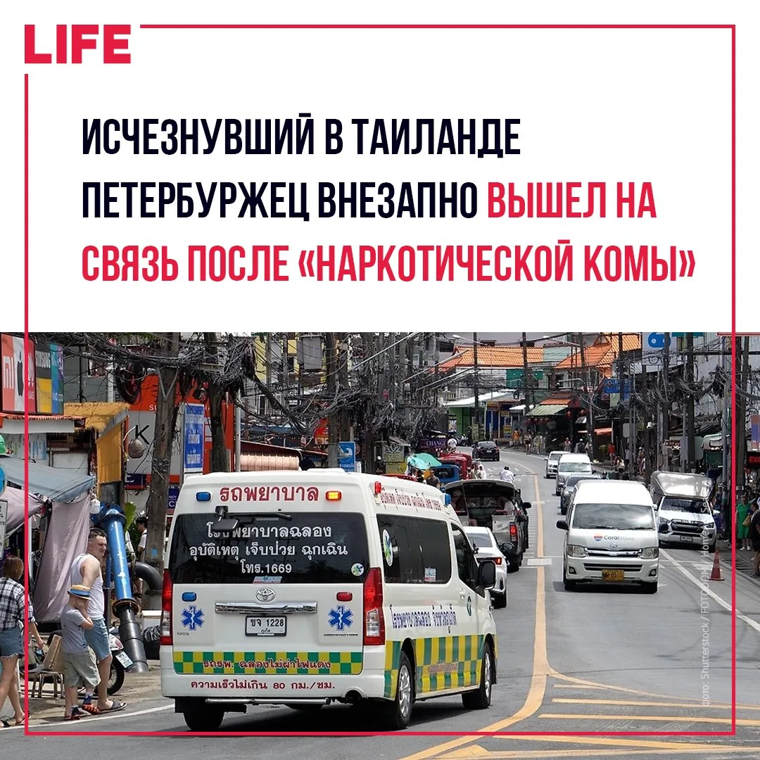 Изображение 1 к публикации «LIFE NEWS»