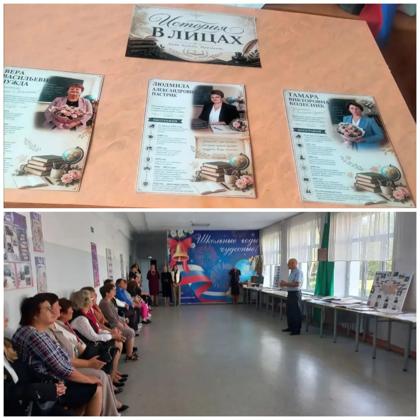 Учительская доблесть: история района в лицах педагогов. 📚🍎