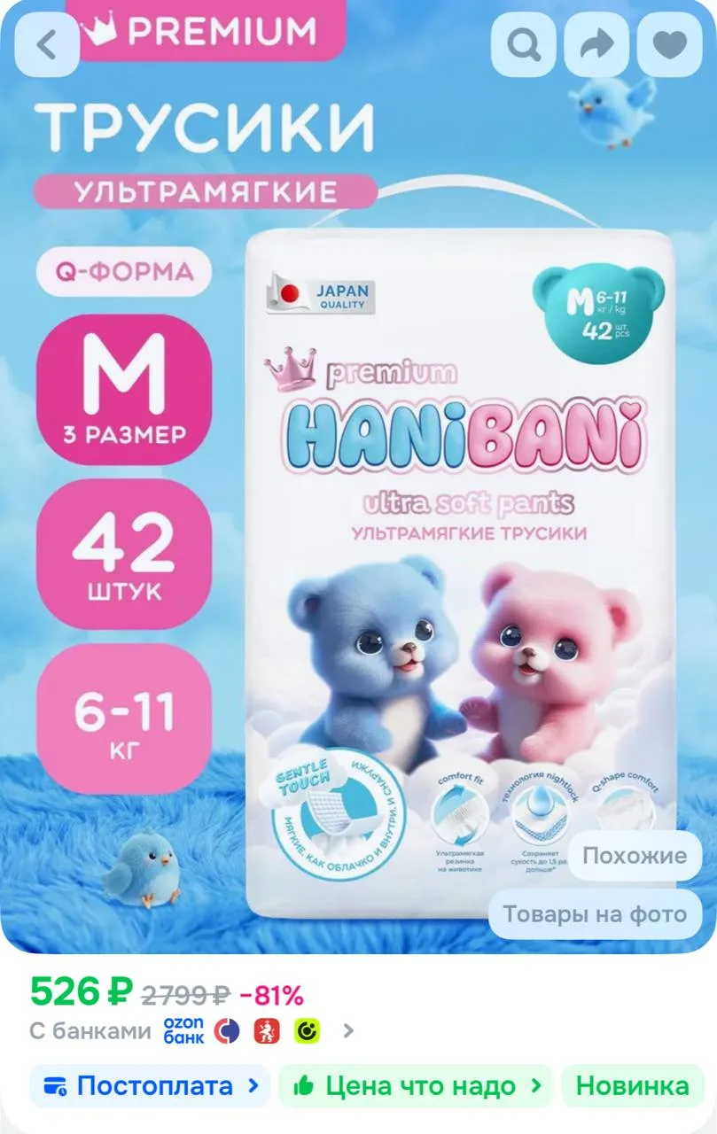 https://ozon.ru/t/n66qmKH
