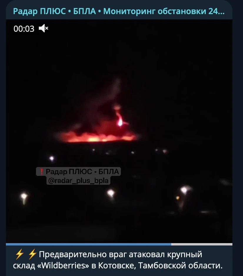 Горит склад WB в Котовске?😳