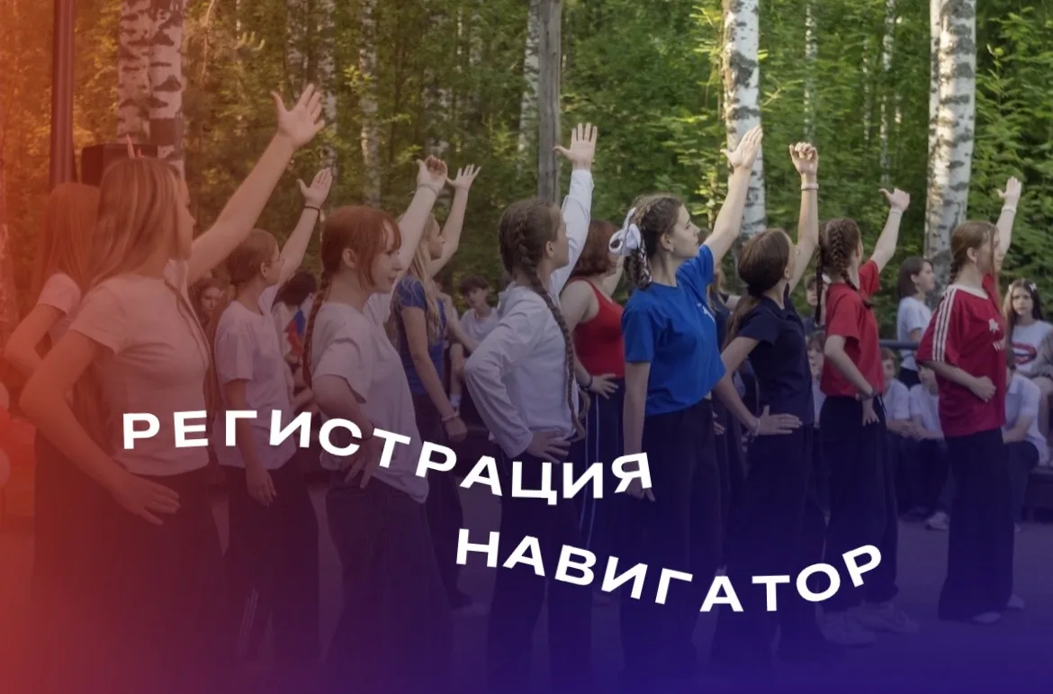 I РЕГИСТРАЦИЯ В НАВИГАТОРЕ I
