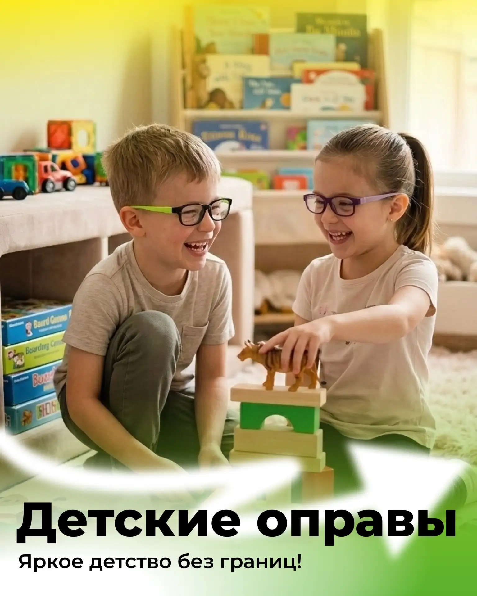 Для учёбы, активных игр и любимых занятий 🤸
