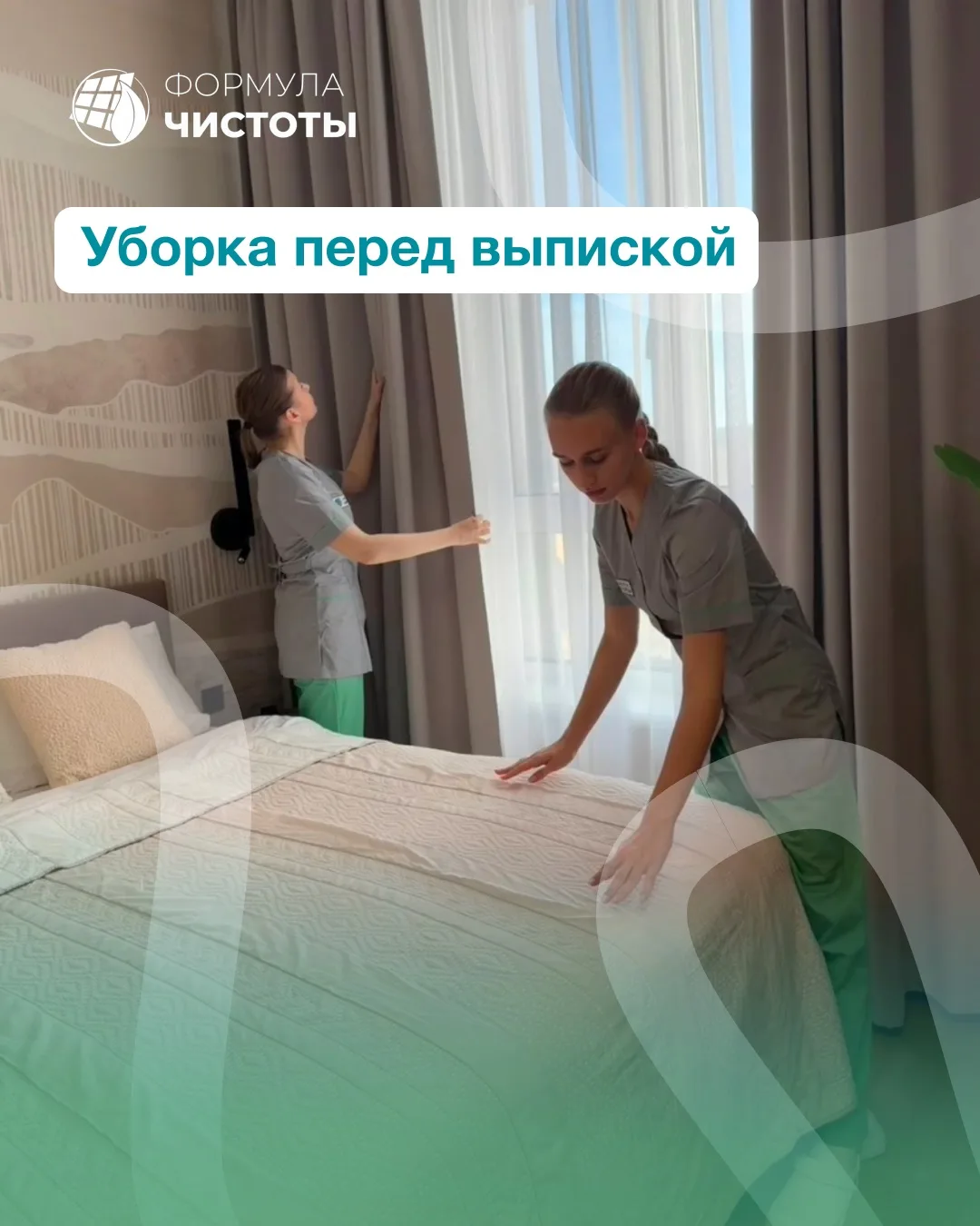 У вас скоро выписка из роддома?