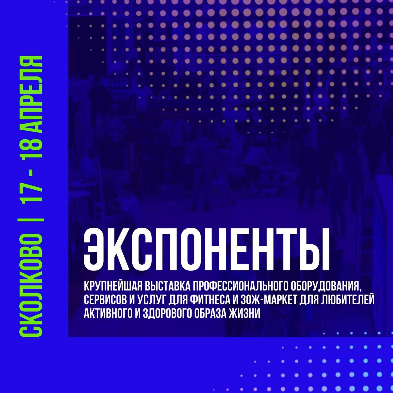 Публикуем восьмую часть поста с экспонентами профессиональной выставки оборудования, се...
