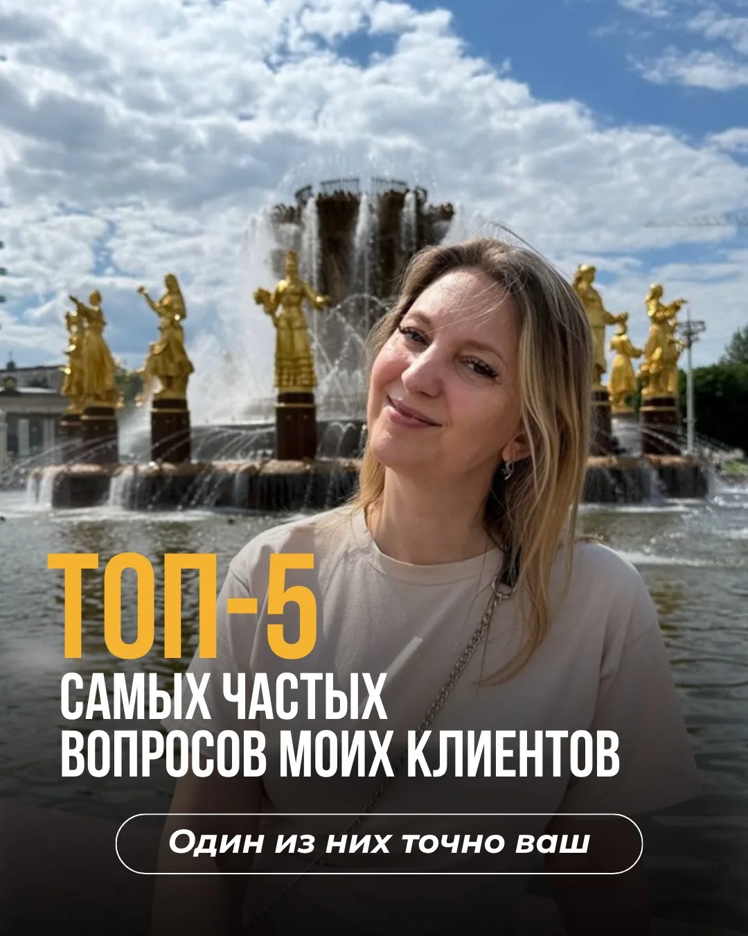 С какими вопросами ко мне можно обратиться❤️