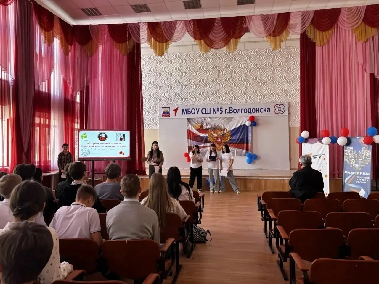 В МБОУ СШ №5 города Волгодонска состоялось важное мероприятие, организованное Межведомственной антин