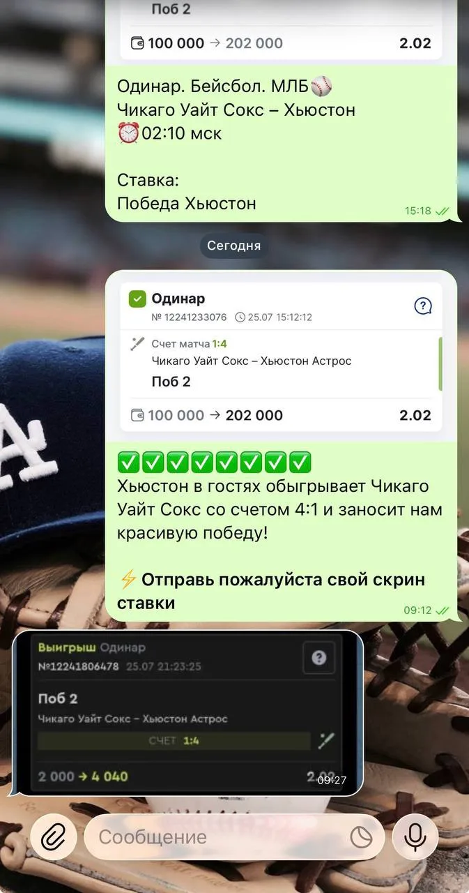 Изображение 4 к публикации «ПРОГНОЗЫ НА СПОРТ»