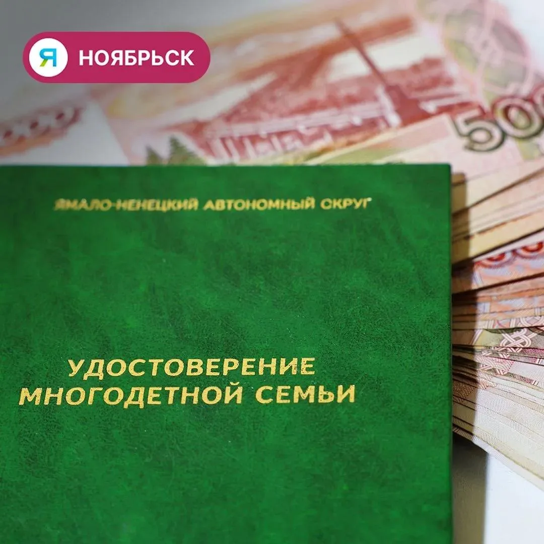 👛 Соцфонд Ямала опубликовал график выплат пенсий и пособий в августе

Семьи с детьми получат выплат