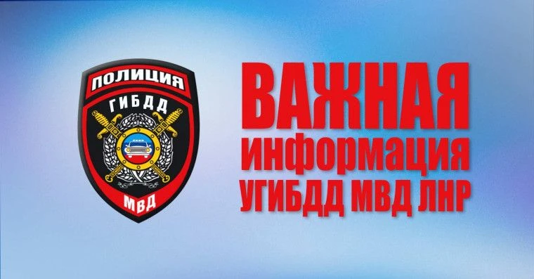 Обращение Госавтоинспекции к родителям или законным представителям несовершеннолетних!