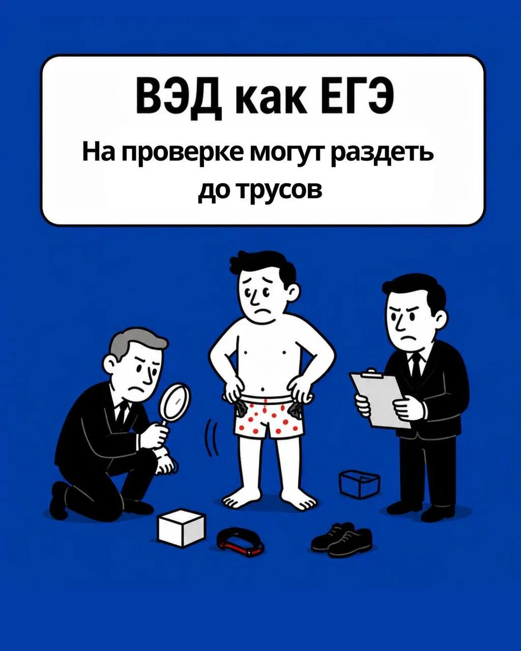 У выпускников активная пора ЕГЭ. А у ВЭДовцев ЕГЭ — круглый год. Ну правда же?