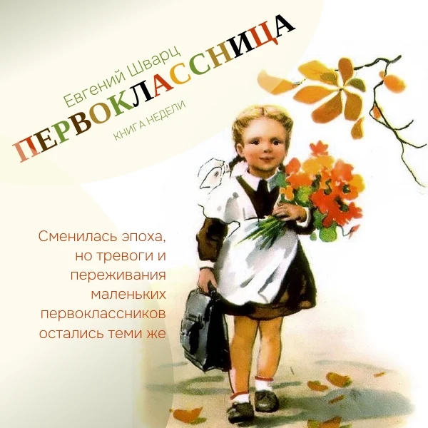 КНИГА НЕДЕЛИ