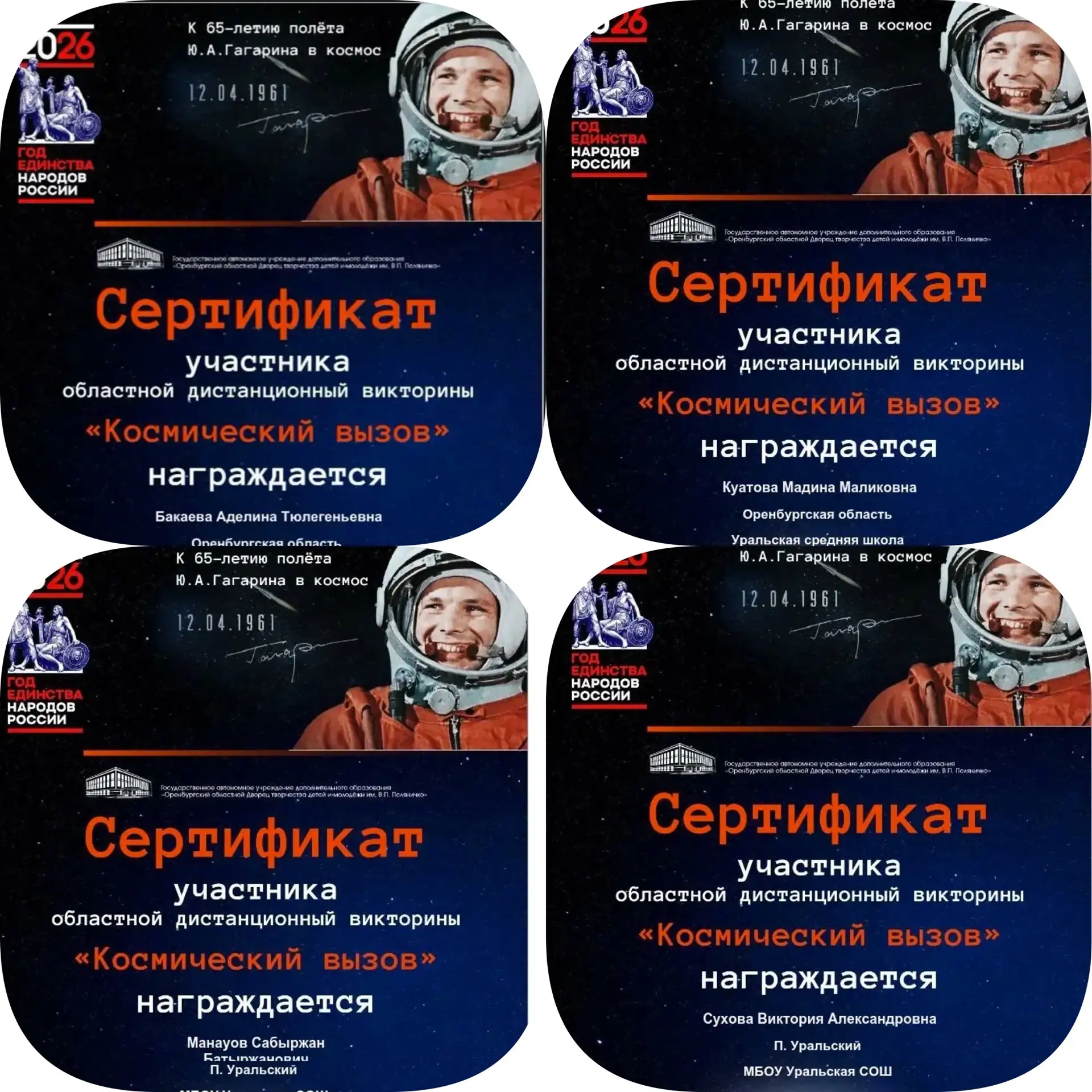 🚀 Викторина «Космический вызов» 🚀🌌 В преддверии Дня космонавтики ученики нашей школы...