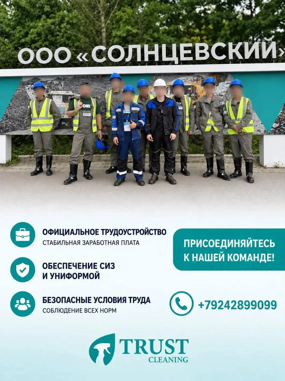 ➡️Требуется оператор клининговых работ в Углегорск.