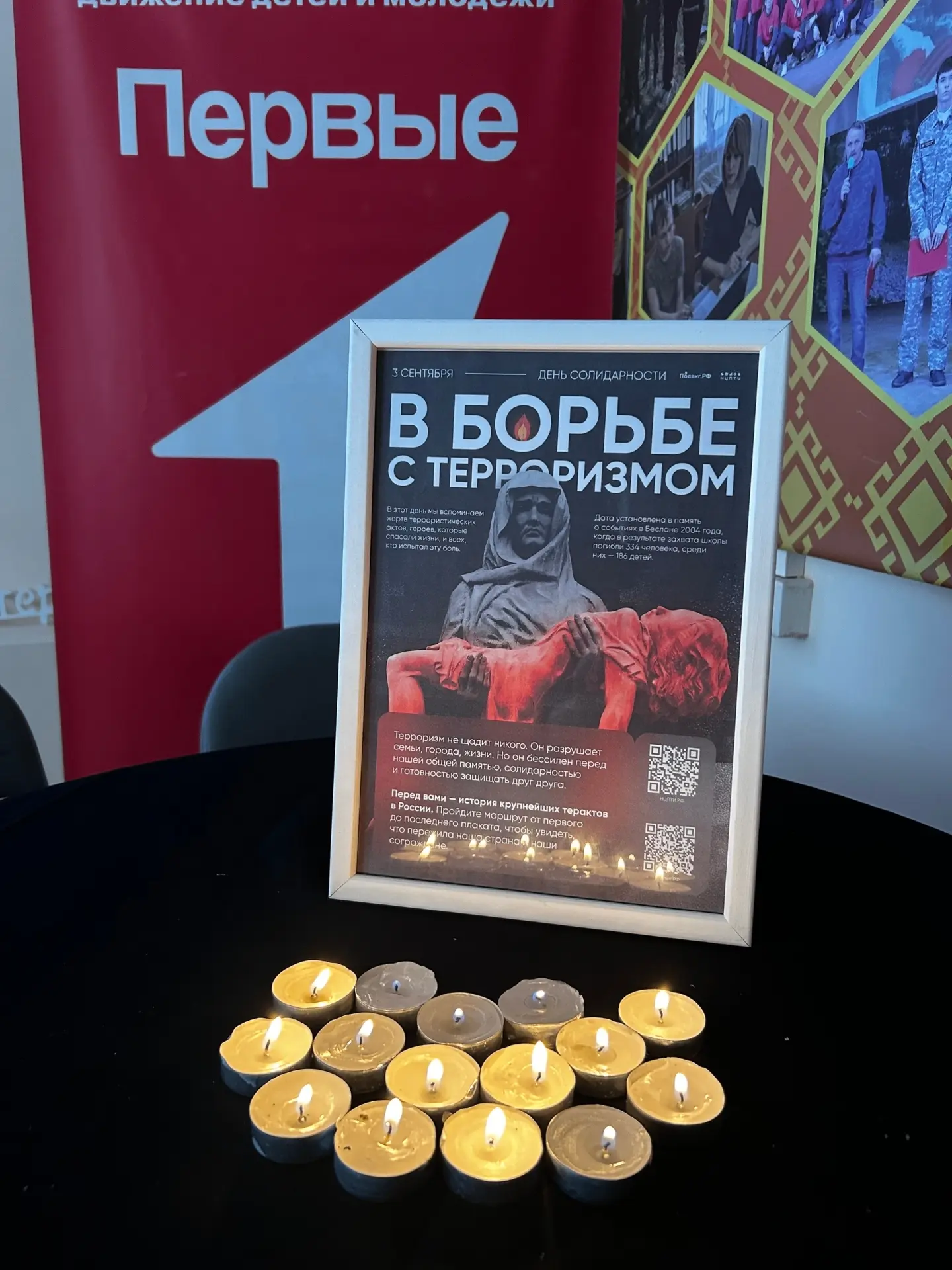 Память защищает
