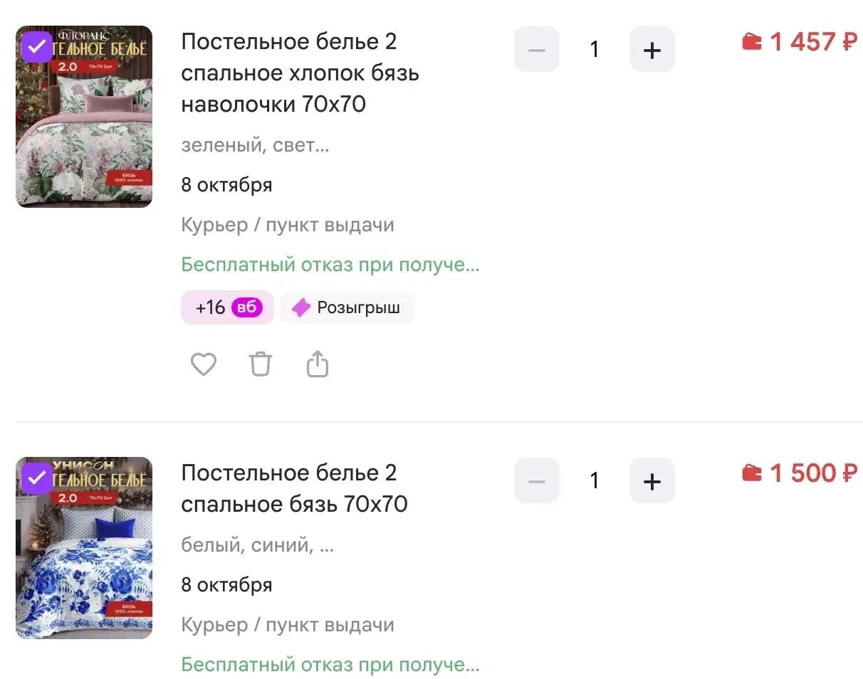 Только сегодня 4 октября распродажа бренда "Унисон" со складов WB!