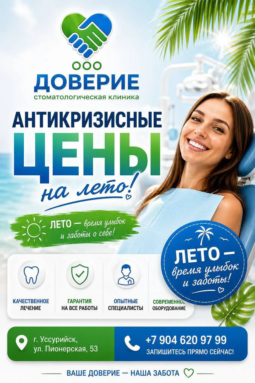 Ваша идеальная улыбка по ценам прошлого года! 🦷✨