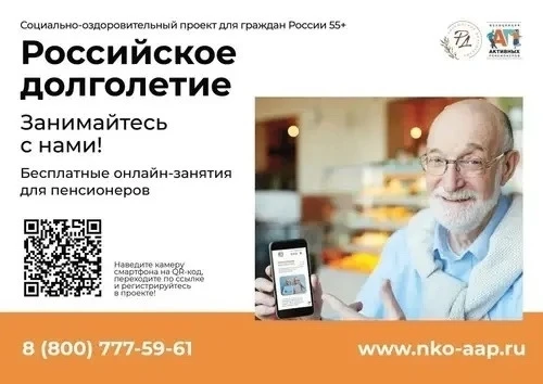🎉 Хотите оставаться активными, здоровыми и в кругу единомышленников — в любом возрасте...