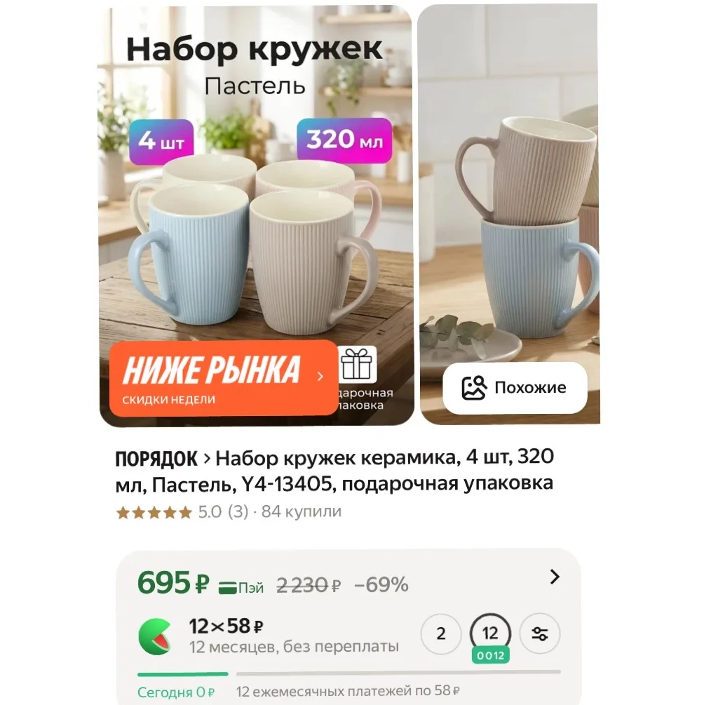 https://market.yandex.ru/cc/BFXSRS