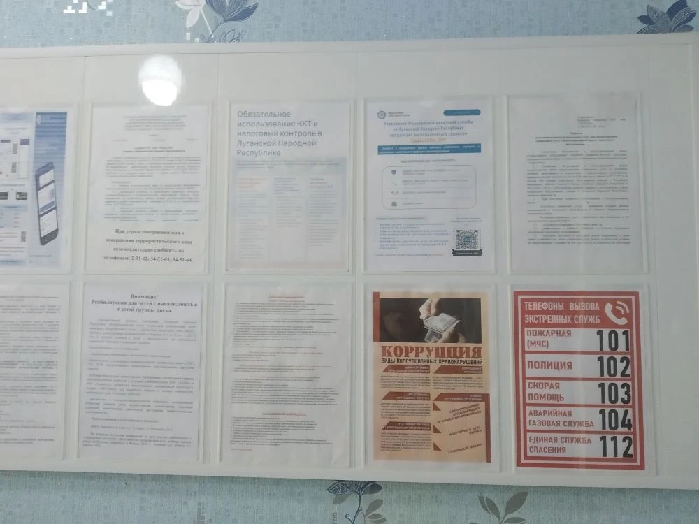 В рамках мероприятий по противодействию коррупции в ГБУ ЛНР «Антрацитовский КЦСОН» пров...