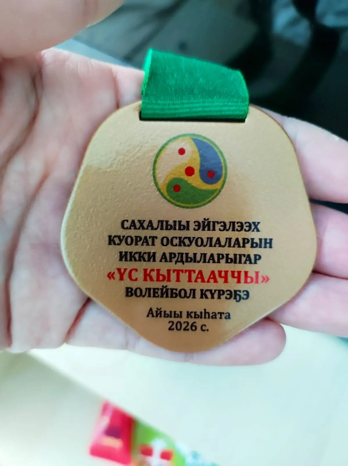 Сахалыы эйгэлээх оскуолалар икки ардыларыгар "Үс кыттааччы" волейбол күрэҕэр биһиги оскуолабыт 3 миэ
