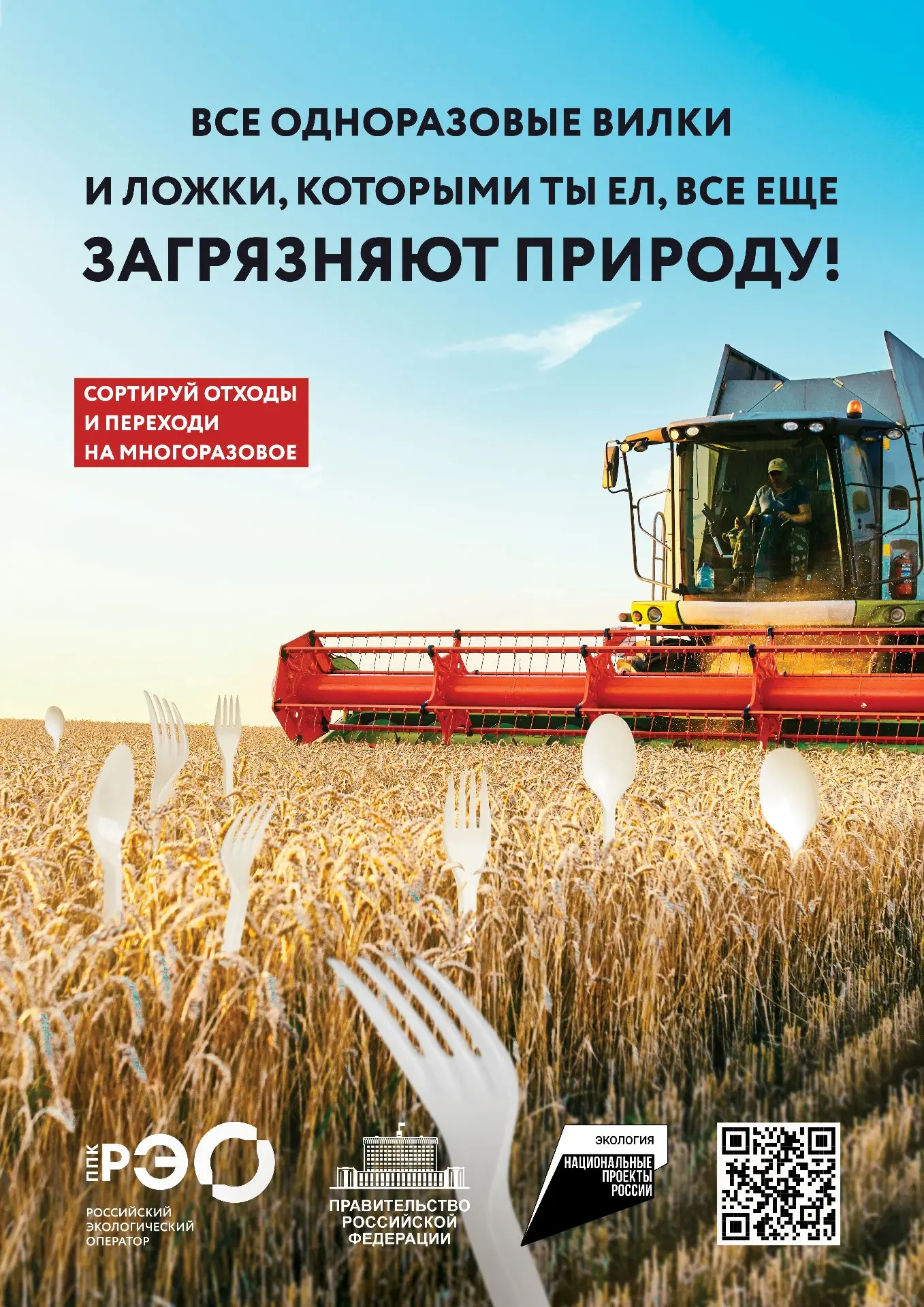 Привет, #стодевятка!

🗑️ Министерство ЖКХ и благоустройства Пермского края подготовило информационн