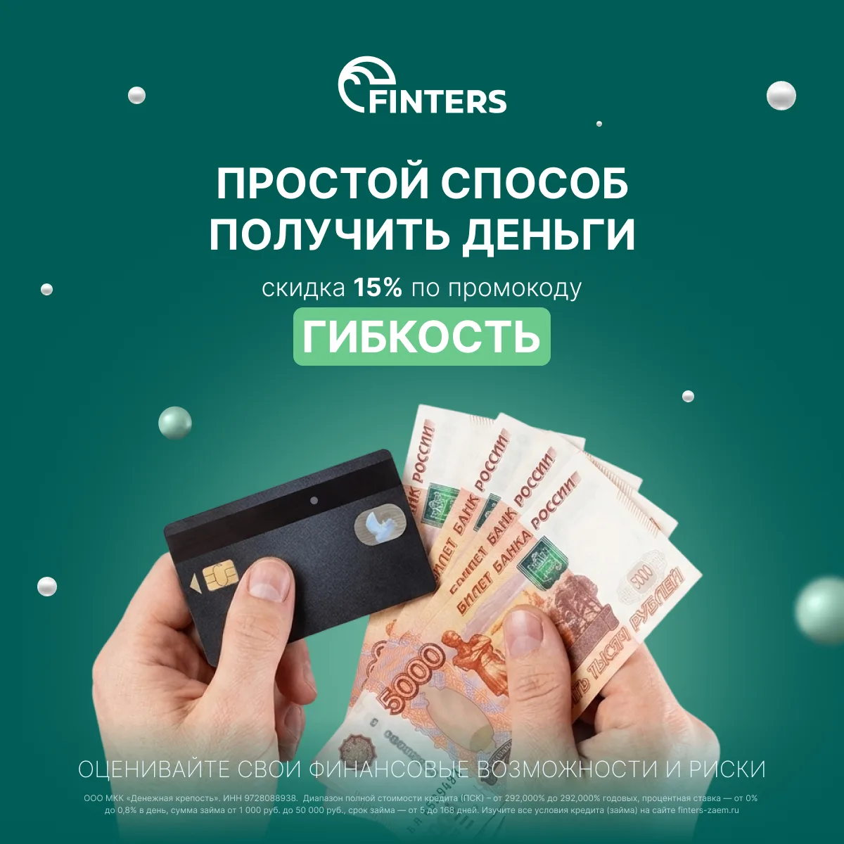 Удобный способ получить деньги до зарплаты ⚡️