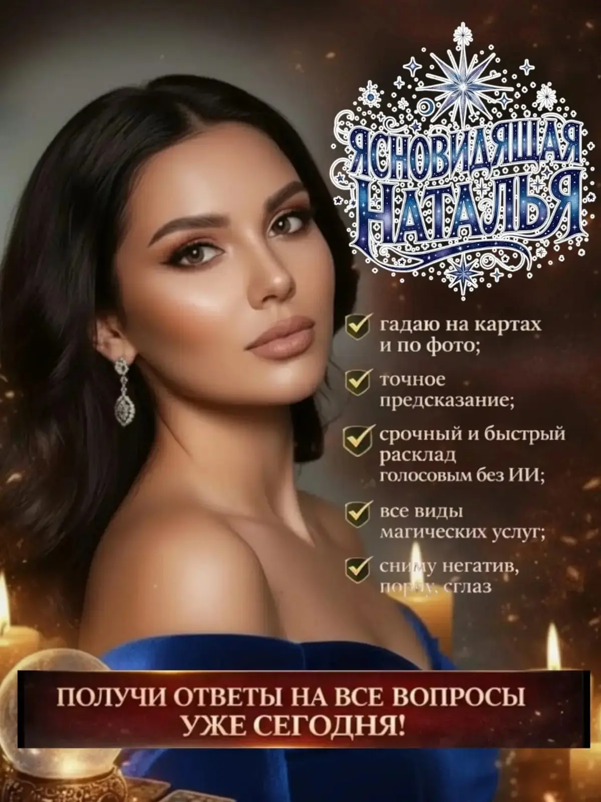 🔮 ЭКСПЕРТ ТАРОЛОГ • 25+ ЛЕТ ОПЫТА 🔮