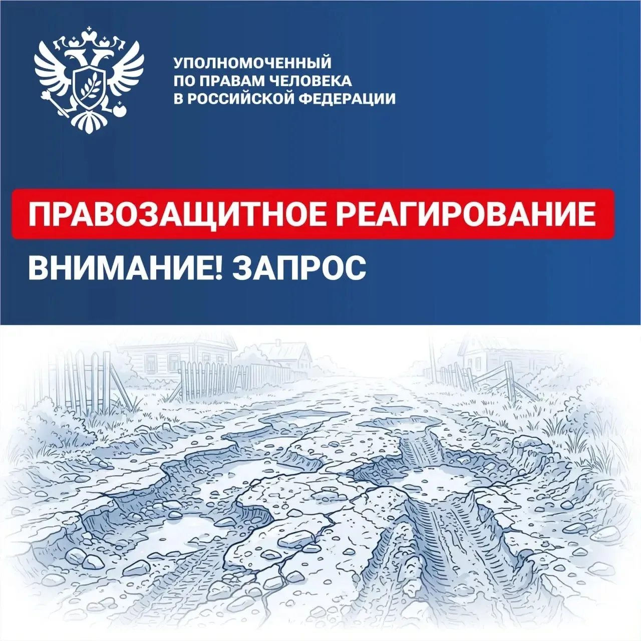 Взяли на контроль ситуацию с дорогами в селе Северной Осетии