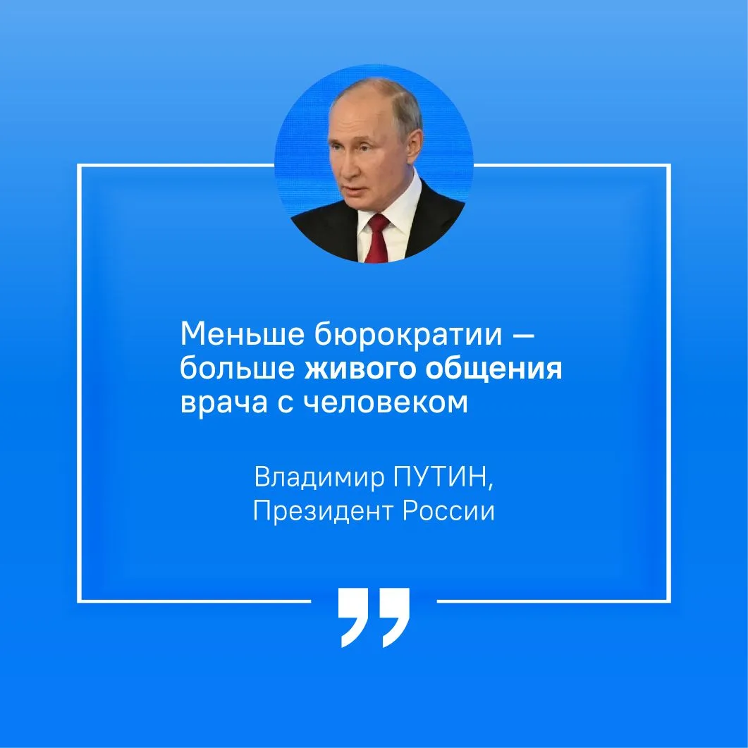 Единый электронный «Навигатор» облегчит работу врачей