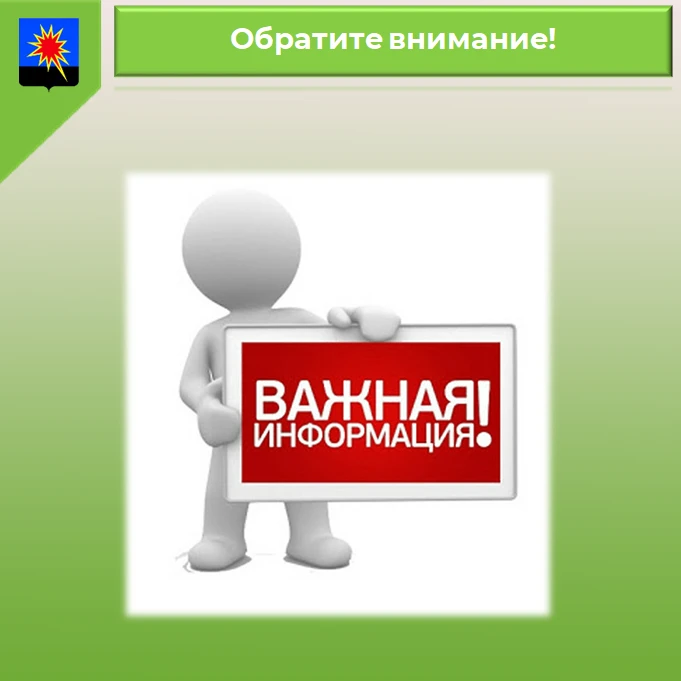 ❗️❗️По информации ЕДДС!

С 08:00 до 17:00 19.06.2026г. будет  снижение температуры теплоносителя в п