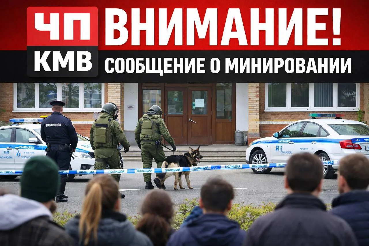 → 🚨 Поступило сообщение о минировании лицея в Иноземцево