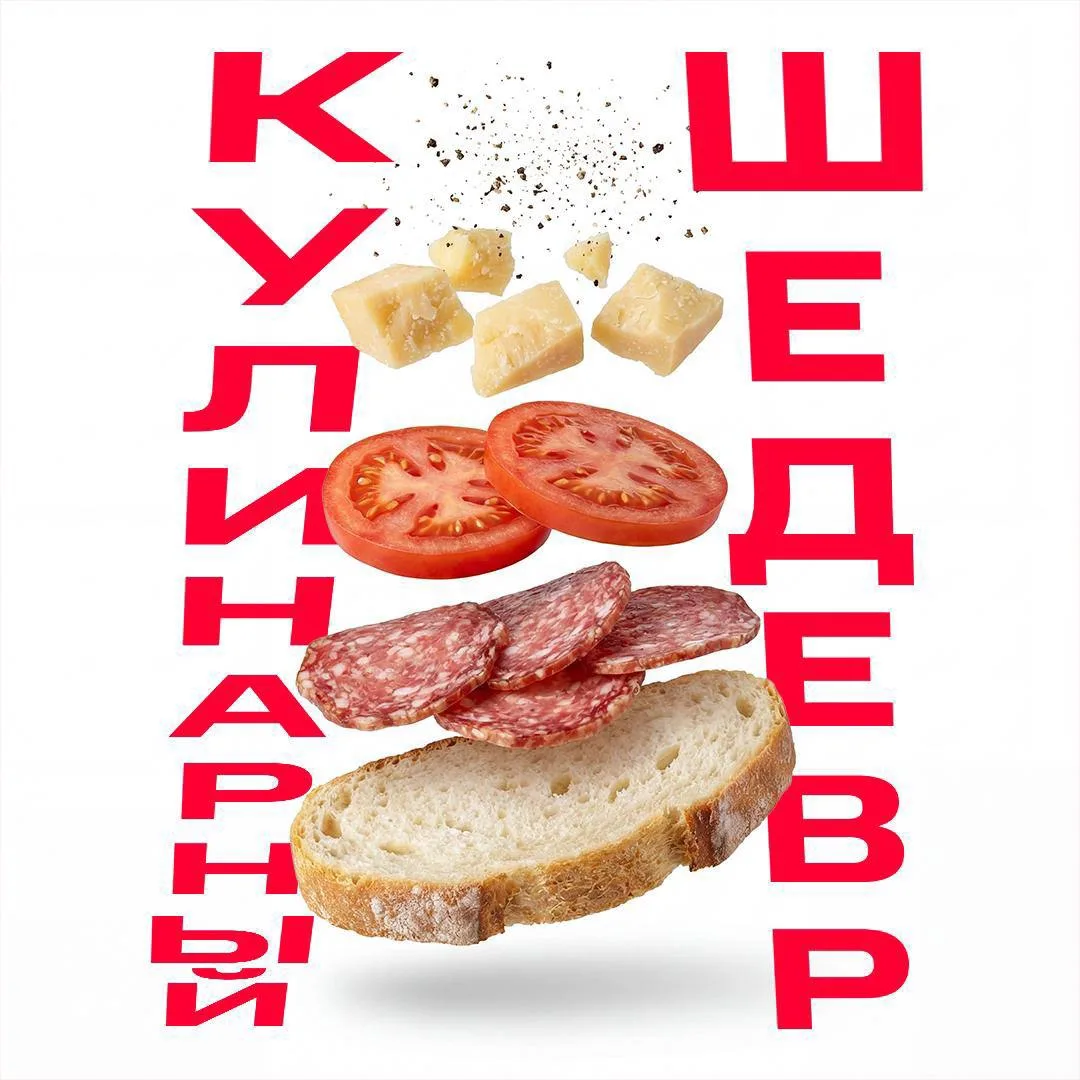 🍳 В холодильнике одинокая сосиска, два яйца и кабачок, который повидал жизнь?

Не беда. Скинь боту 