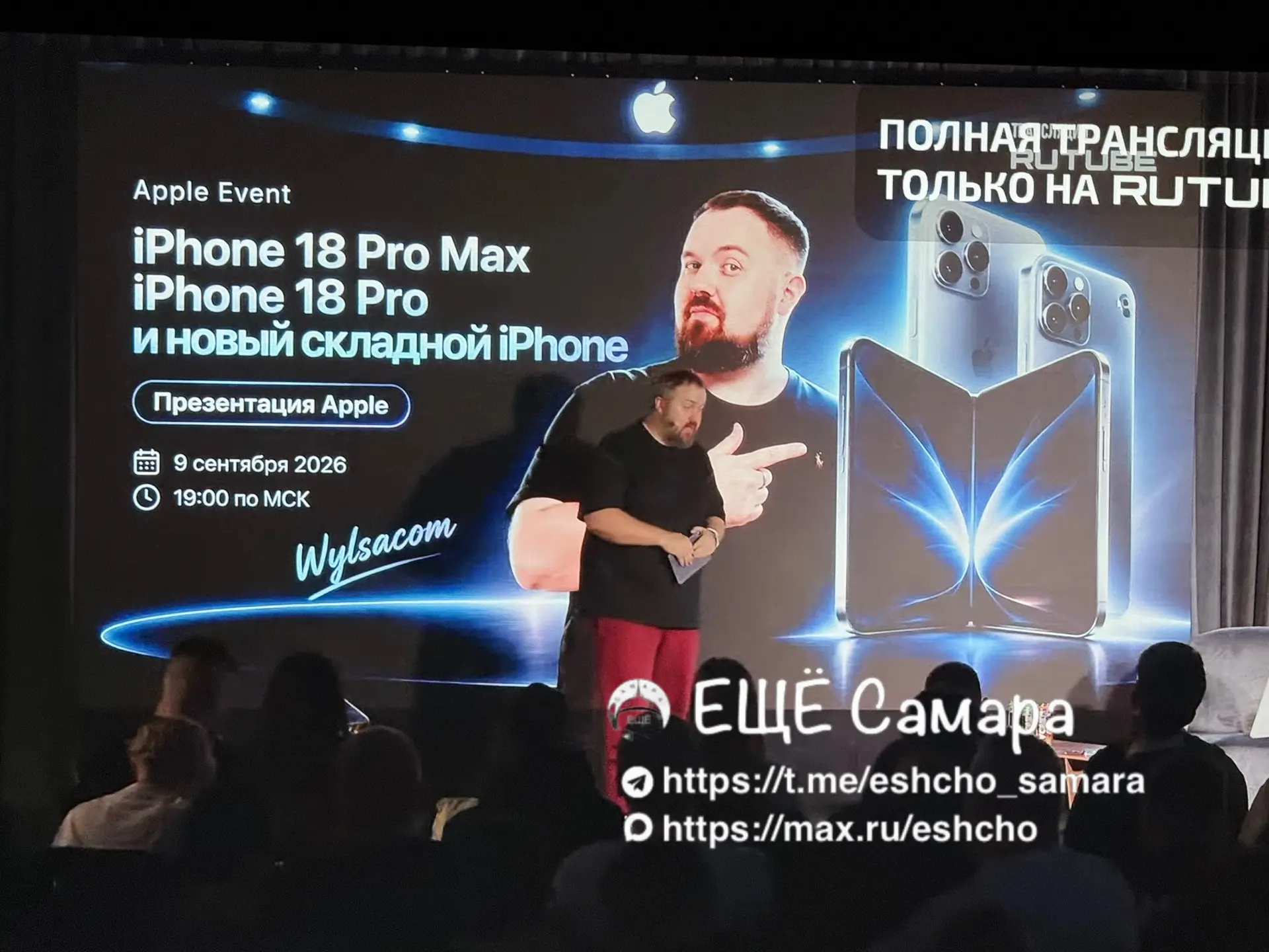 Прямо сейчас начались стримы техноблогеров презентации нового iPhone 18.