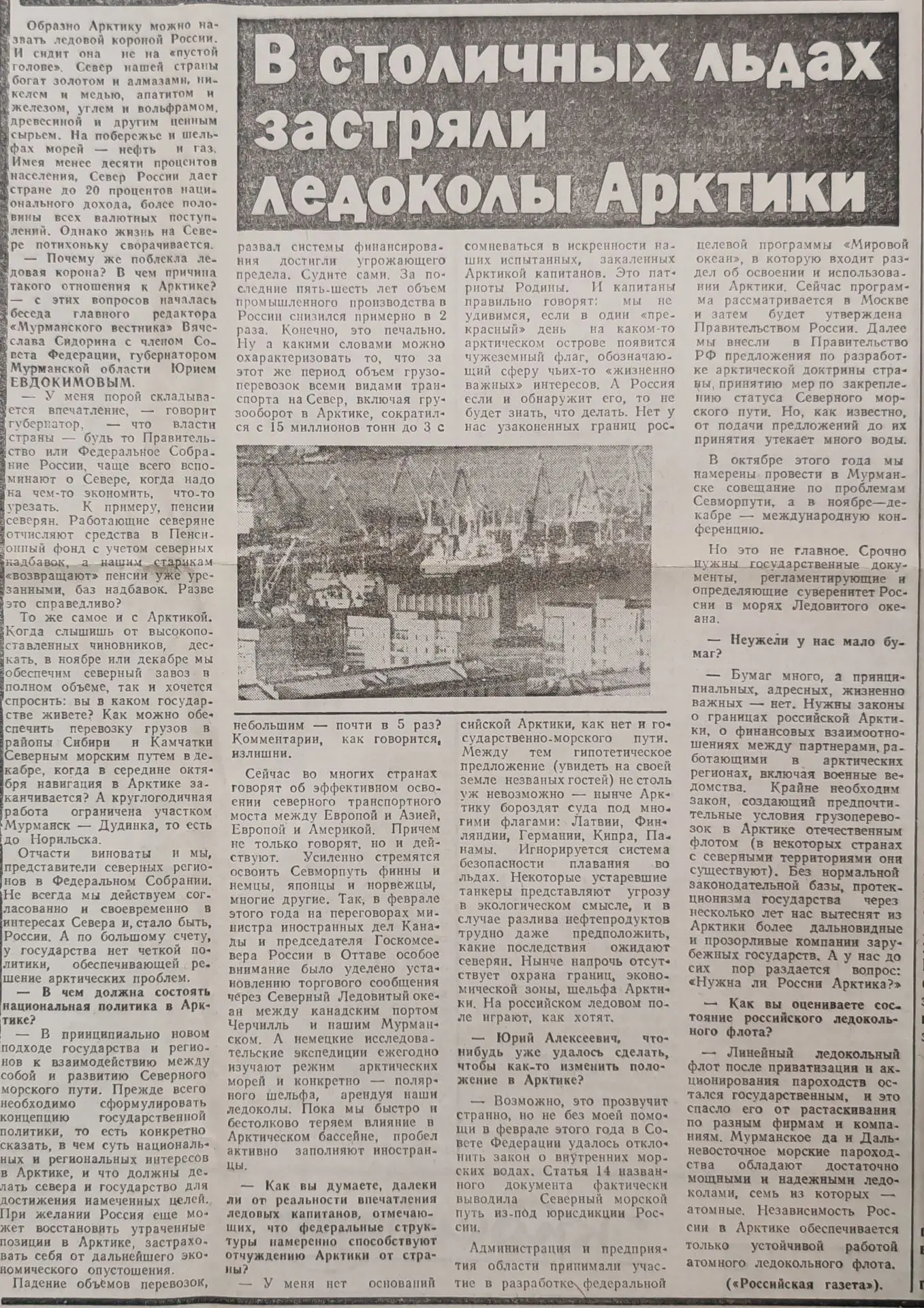 Весьма интересная публикация со старых страниц - из выпуска "На страже Заполярья" за 17...