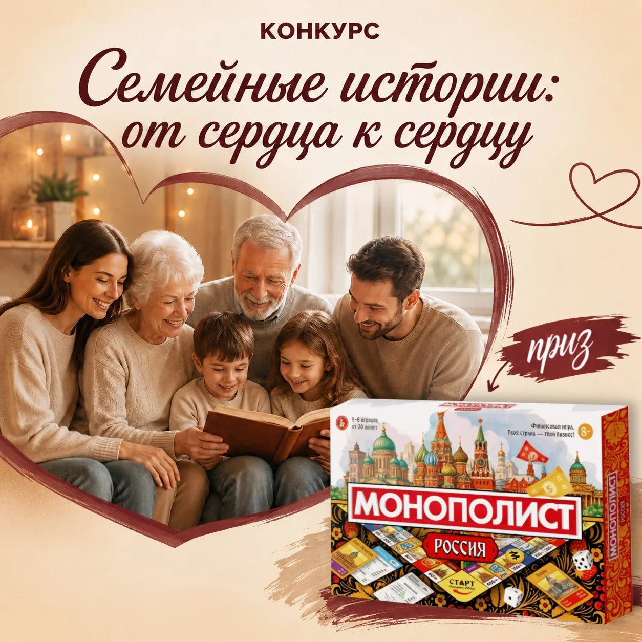 🎉 ВНИМАНИЕ! КОНКУРС! 🎉
«Семейные истории: от сердца к сердцу» ❤

Друзья, с 23 по 28 июня приглашае