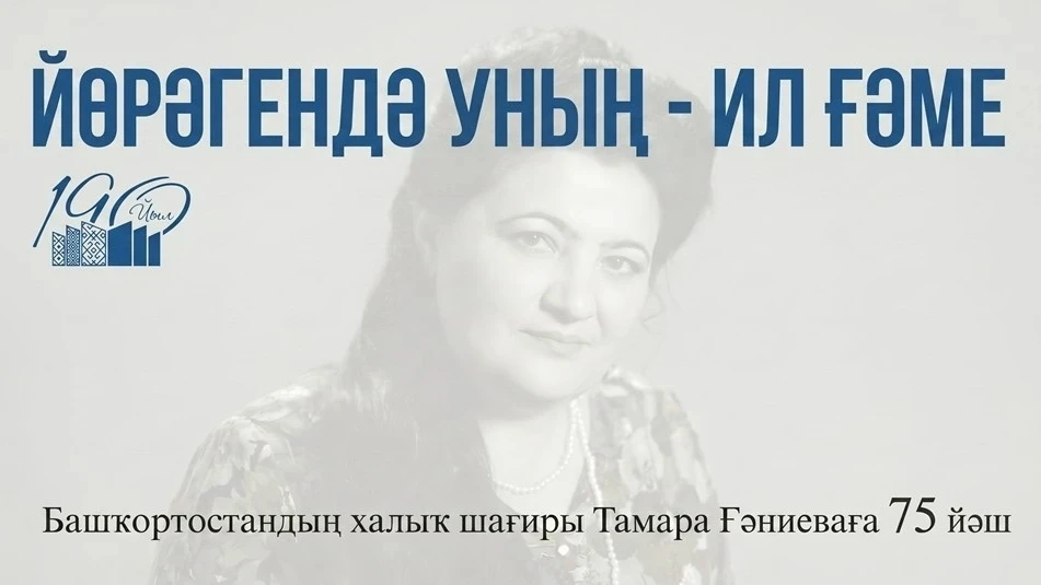 💫Выставка к 75-летию Тамары Ганиевой