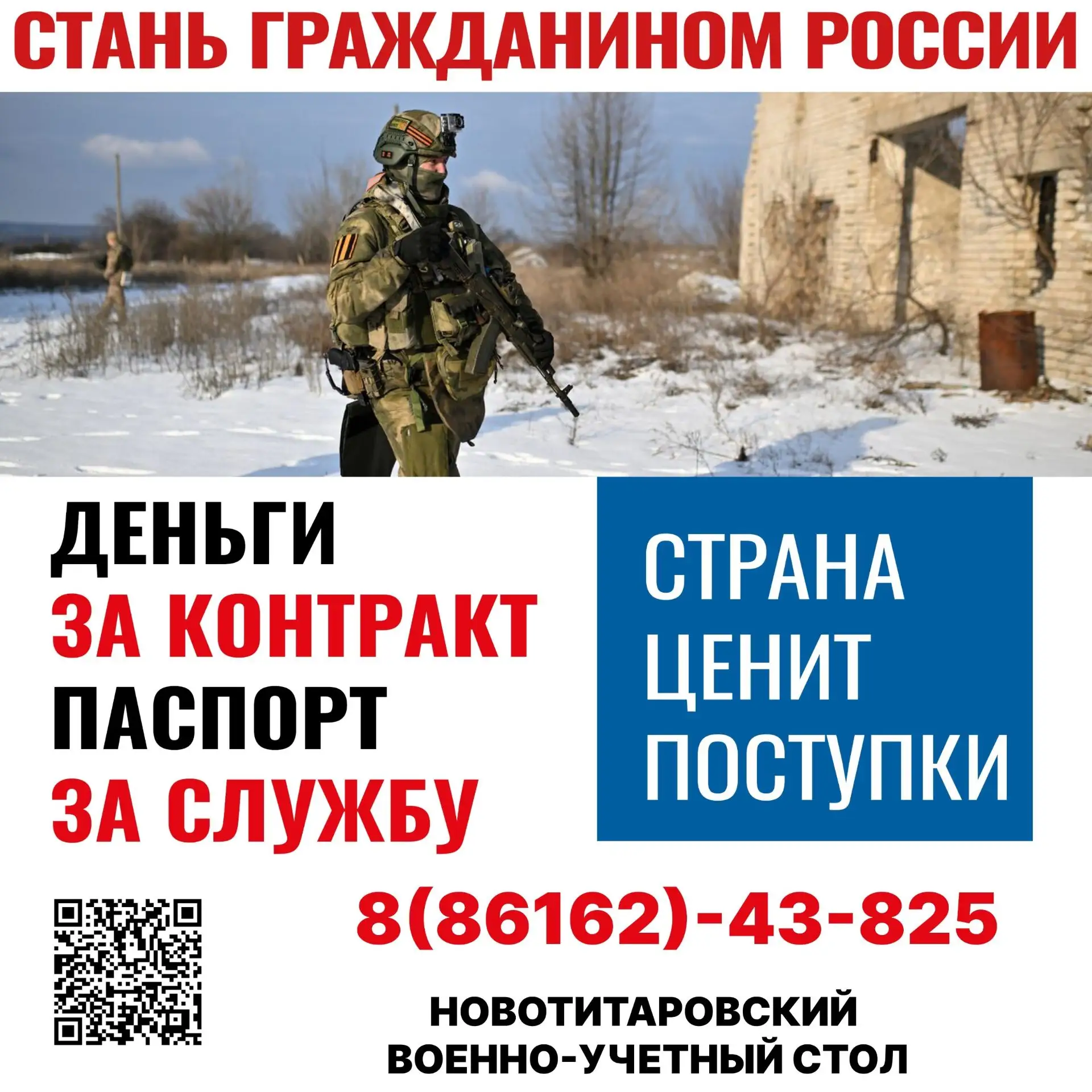 👉Ты с Россией – Россия с тобой. Гражданство без бюрократии 
 
☝Для участников СВО предусмотрен упро