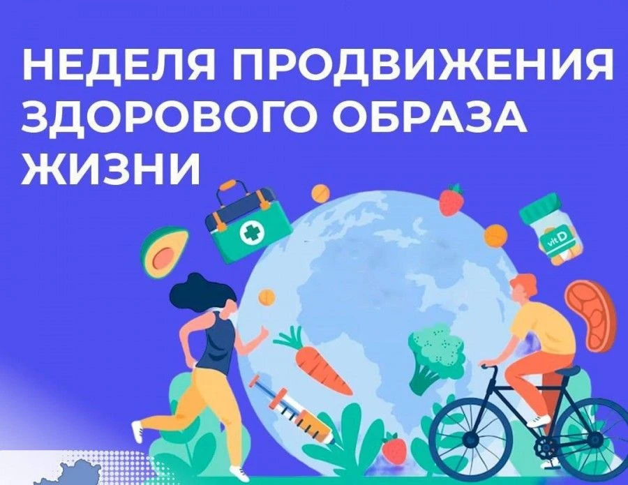 Неделя ЗОЖ стартует! 8 простых шагов к здоровью