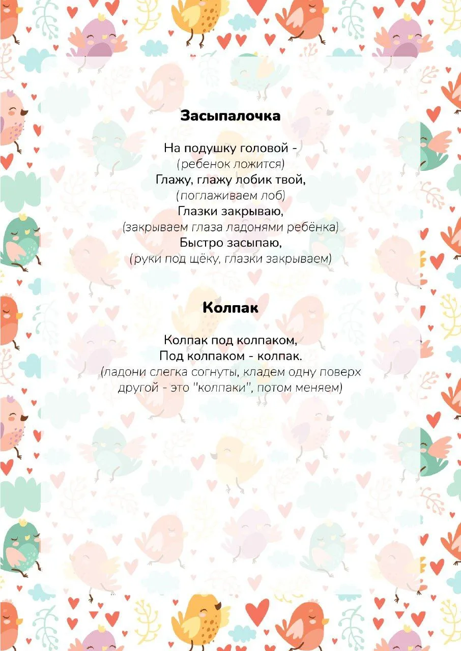 Стишки для детей ❤