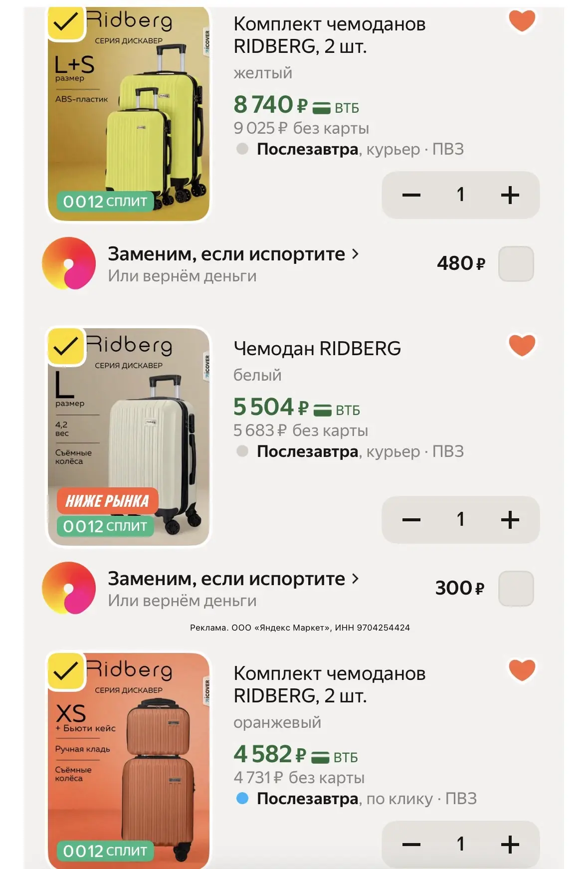 -10% на чемоданы 🧳 с промо CLOTH10