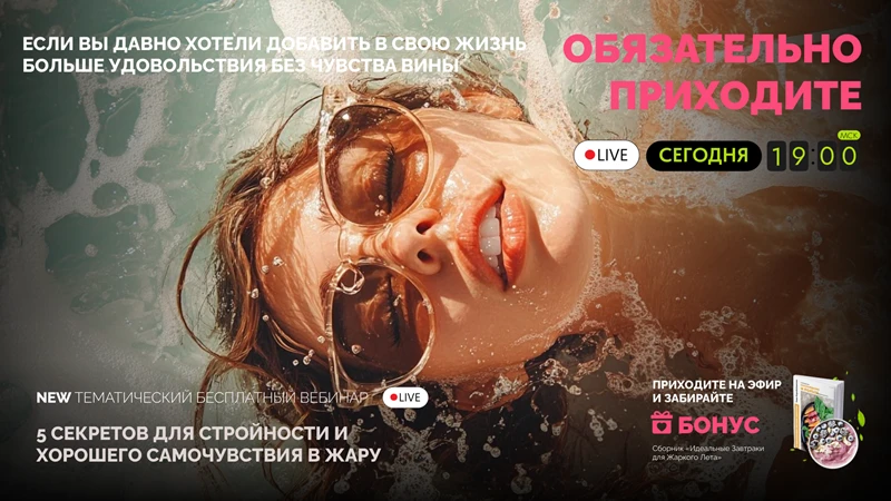Успейте попробовать лето на вкус! Открытый эфир уже сегодня! 

Сегодня наконец-то встречаемся на эфи