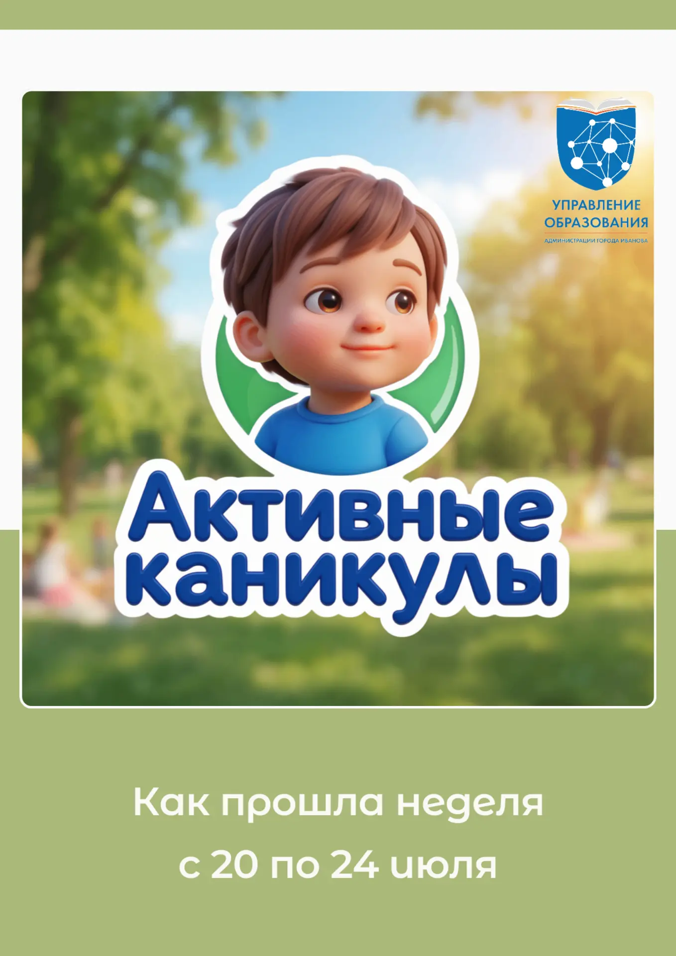 🎨 Активные каникулы — 2026: браслеты, глина, ставни и самоцветы

☀️ Восьмая неделя «Активных канику