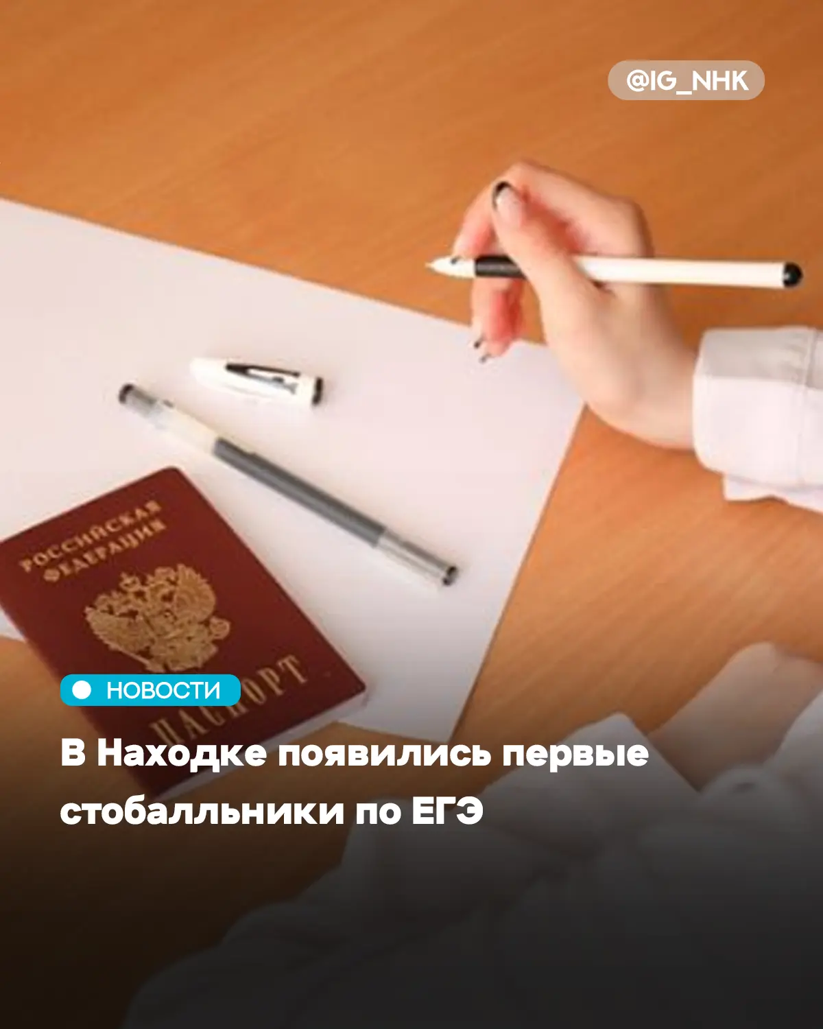 Выпускница школы «Лидер-2» Виктория Игнатьева получила высший балл по химии, а выпускница школы № 10