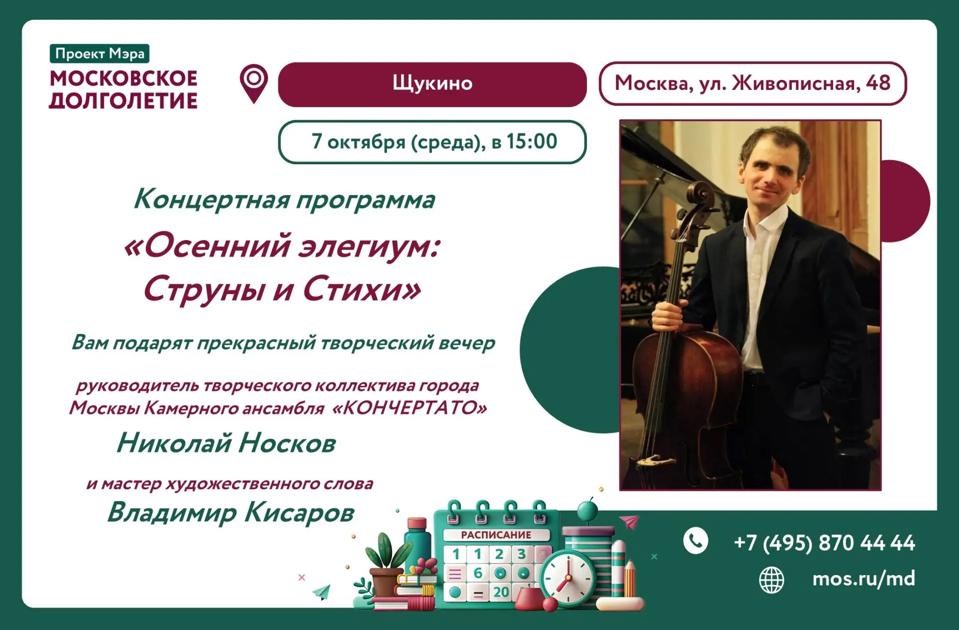 ✨ Дорогие друзья! ✨