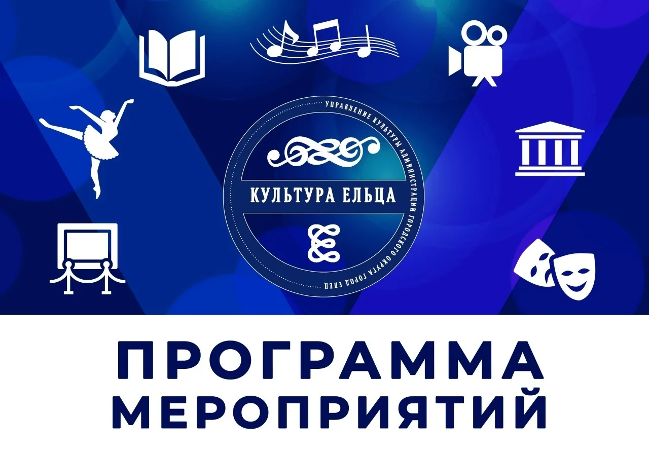 ПРОГРАММА МЕРОПРИЯТИЙ с 24 по 30 августа: