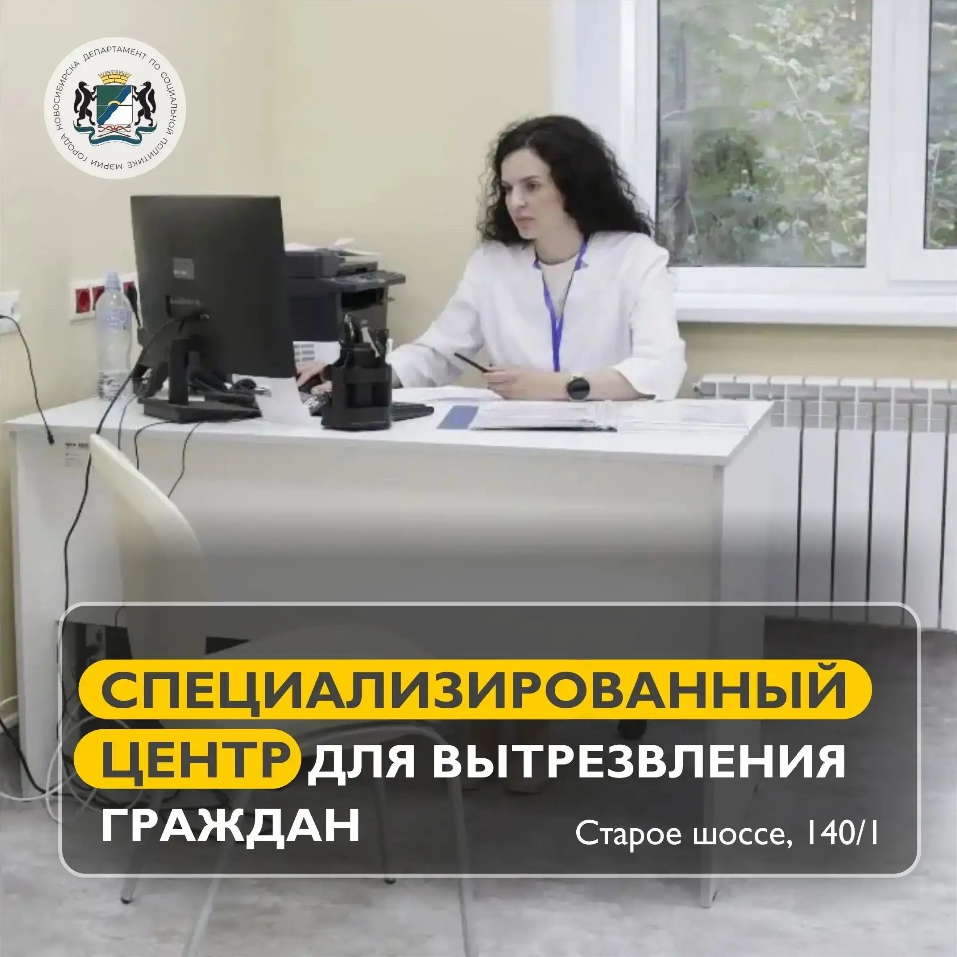 Шлюз | Новосибирск🏡

Безопасность и забота: как в Новосибирске работает Специализированный центр вр